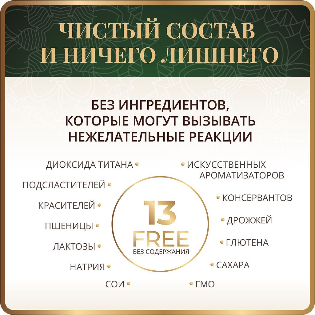 Spice Active Пищеварительные ферменты с экстрактом имбиря, капсулы, 60 шт.