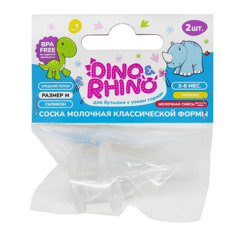 фото упаковки Dino&Rhino Соска молочная классической формы силиконовая