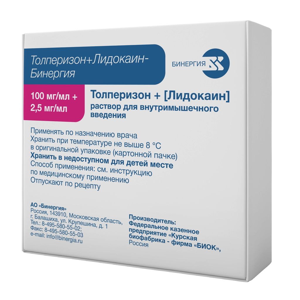 Толперизон+Лидокаин-Бинергия, 100 мг/мл+2.5 мг/мл, раствор для внутримышечного введения, 1 мл, 10 шт.
