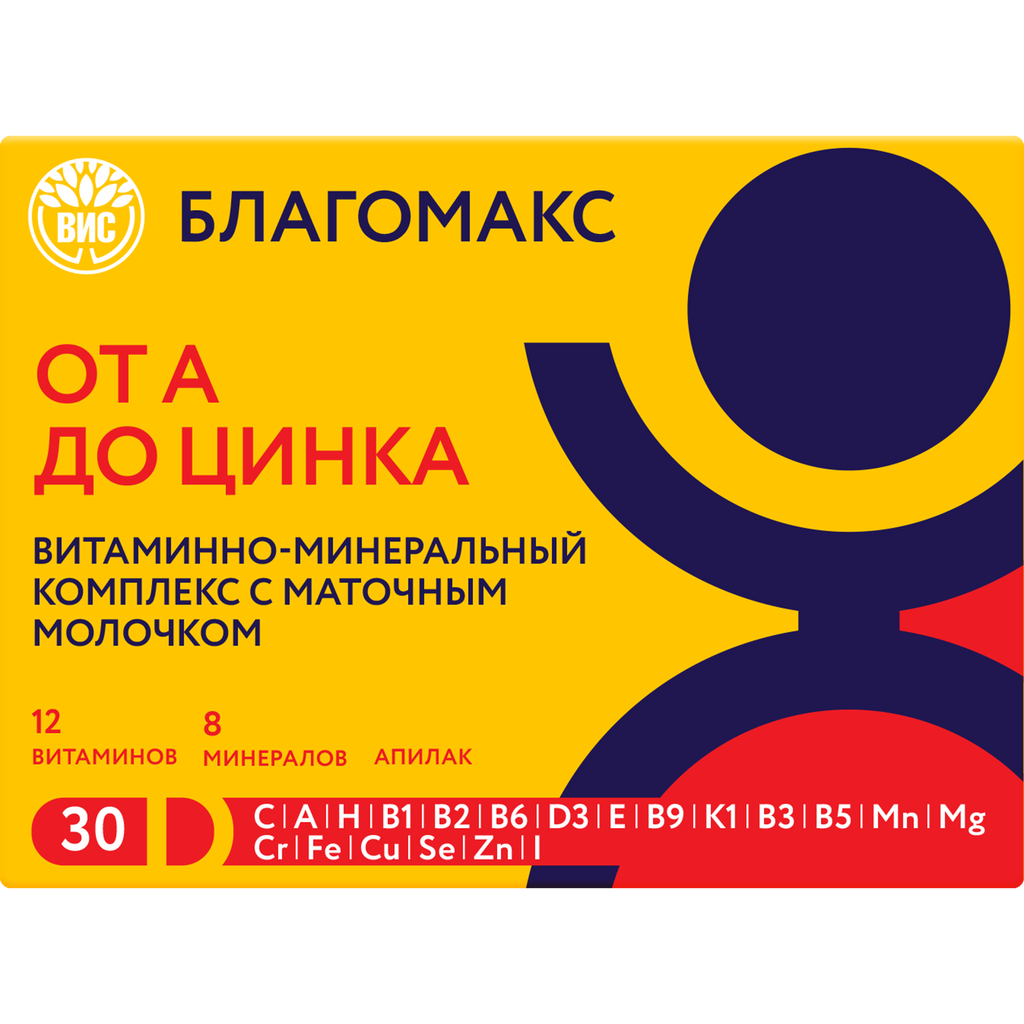 фото упаковки Витаминно-минеральный комплекс от А до Цинка Благомакс, капсулы, с маточным молочком, 30 шт. фото упаковки Витаминно-минеральный комплекс от А до Цинка Благомакс