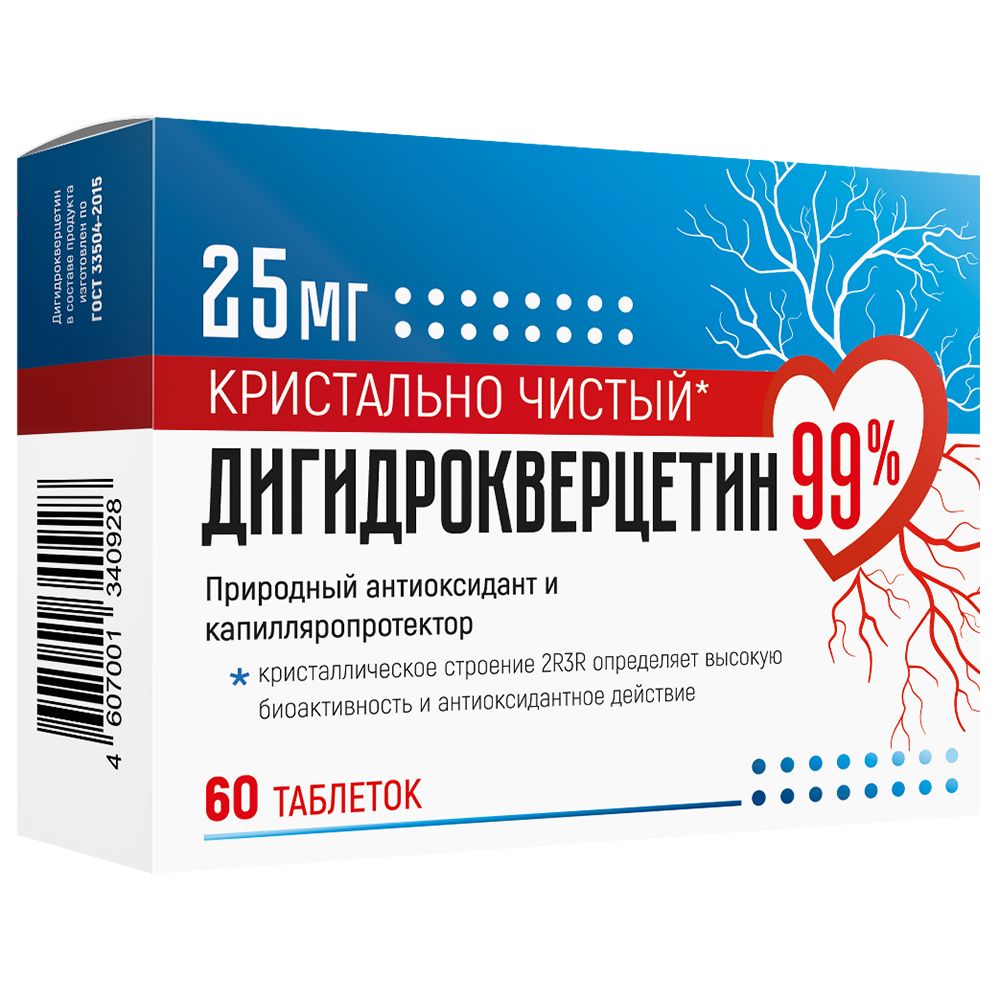 фото упаковки Дигидрокверцетин 99%, 25 мг, таблетки, 60 шт. фото упаковки Дигидрокверцетин 99%