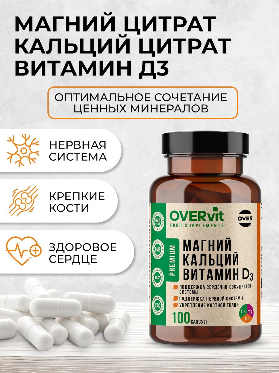 OVERvit Магний+Кальций+Витамин Д3, капсулы, 100 шт.