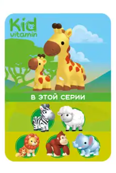 Кидви Гаммис Омега-3, для детей с 3х лет, пастилки, с игрушкой, 60 шт.