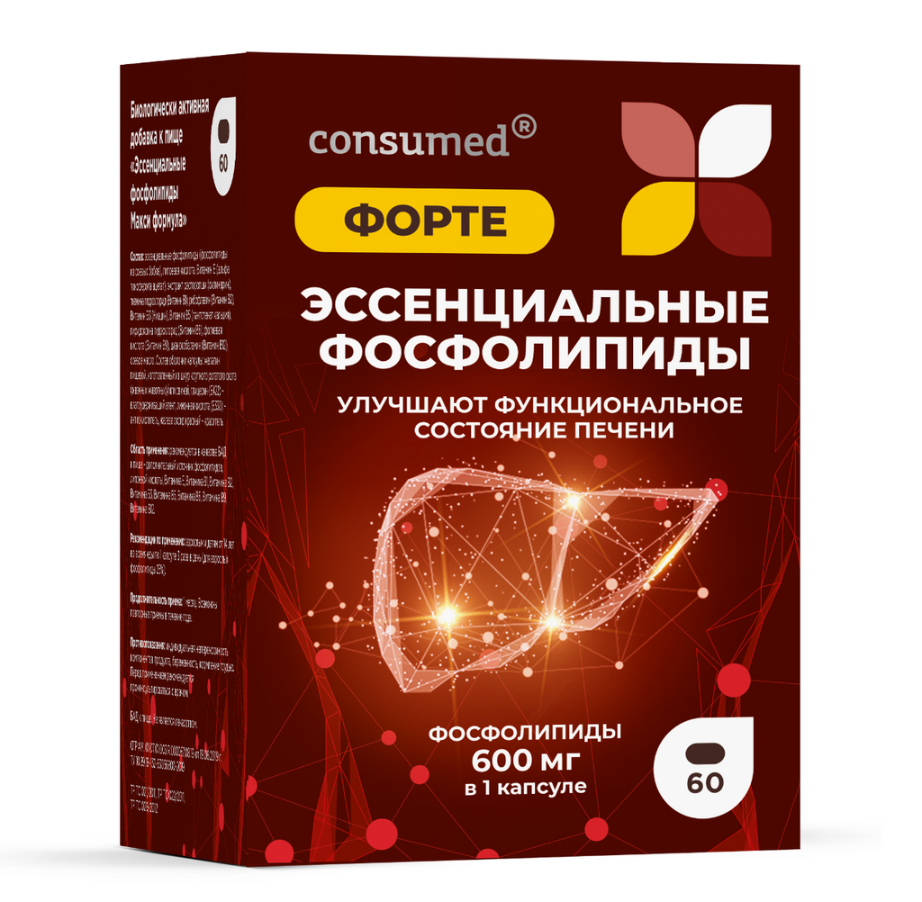 фото упаковки Consumed Эссенциальные фосфолипиды форте