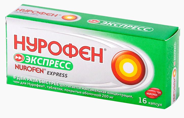 Нурофен Экспресс, 200 мг, капсулы, 16 шт.