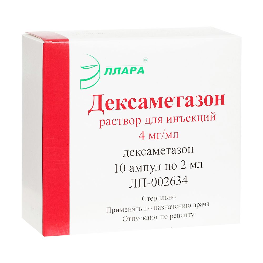 Дексаметазон, 4 мг/мл, раствор для инъекций, 2 мл, 10 шт. купить по цене от 121 руб в Воронеже, заказать с доставкой в аптеку, инструкция по применению, отзывы, аналоги, Эллара