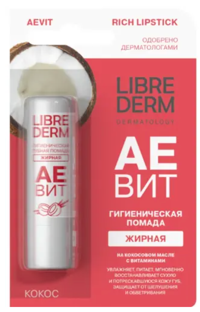 фото упаковки Librederm Аевит Помада гигиеническая губная жирная