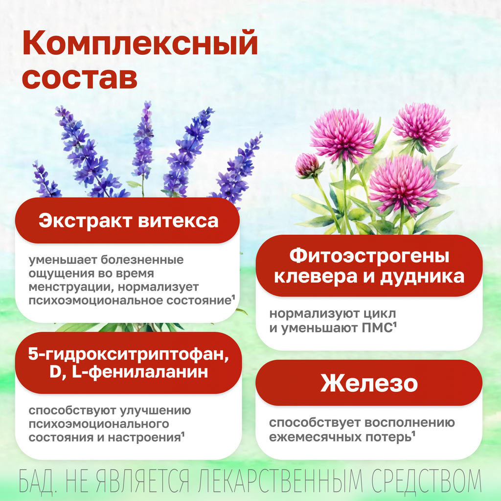 Мабелль Цикл, таблетки, покрытые пленочной оболочкой, 1.2 г, 60 шт.