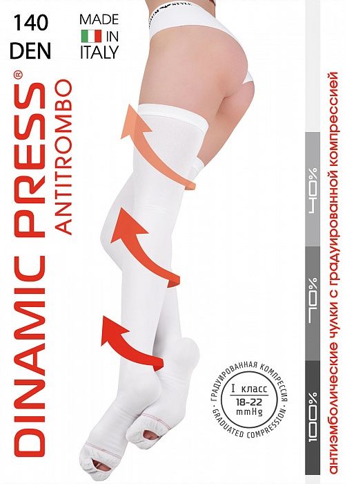 фото упаковки Dinamic Press ANTITROMBO regular Чулки антиэмболические, р. 1, 18-21 mm Hg, пара, с открывающимся мыском, белые, стандартные (71-77), 1 шт. фото упаковки Dinamic Press ANTITROMBO regular Чулки антиэмболические