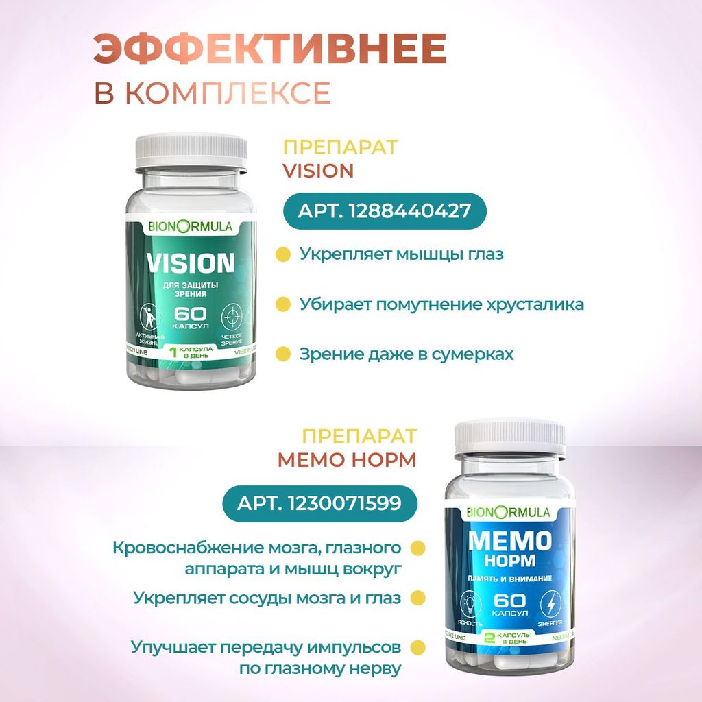 Selfdocs Радуга Прозрения Аппарат светодиодный офтальмологический, аппарат физиотерапевтический, 1 шт.