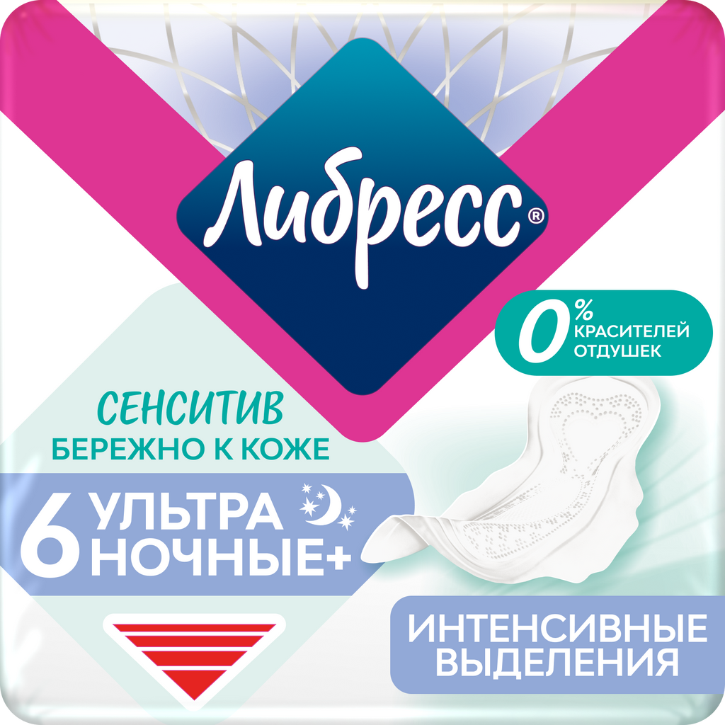 фото упаковки Либресс Ultra Pure Sensitive Ночные+ прокладки гигиенические, прокладки гигиенические, интенсивные выделения, 6 шт. фото упаковки Либресс Ultra Pure Sensitive Ночные+ прокладки гигиенические