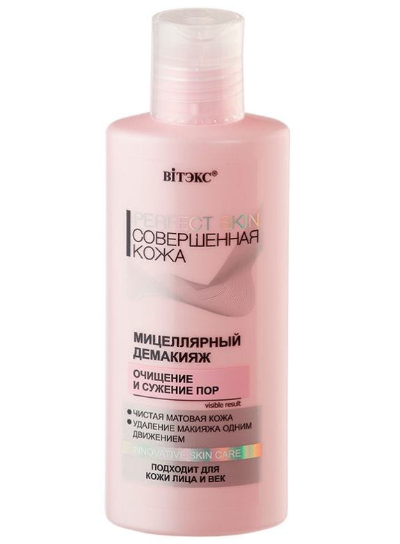 фото упаковки Витэкс Perfect Skin Совершенная кожа Мицеллярный демакияж