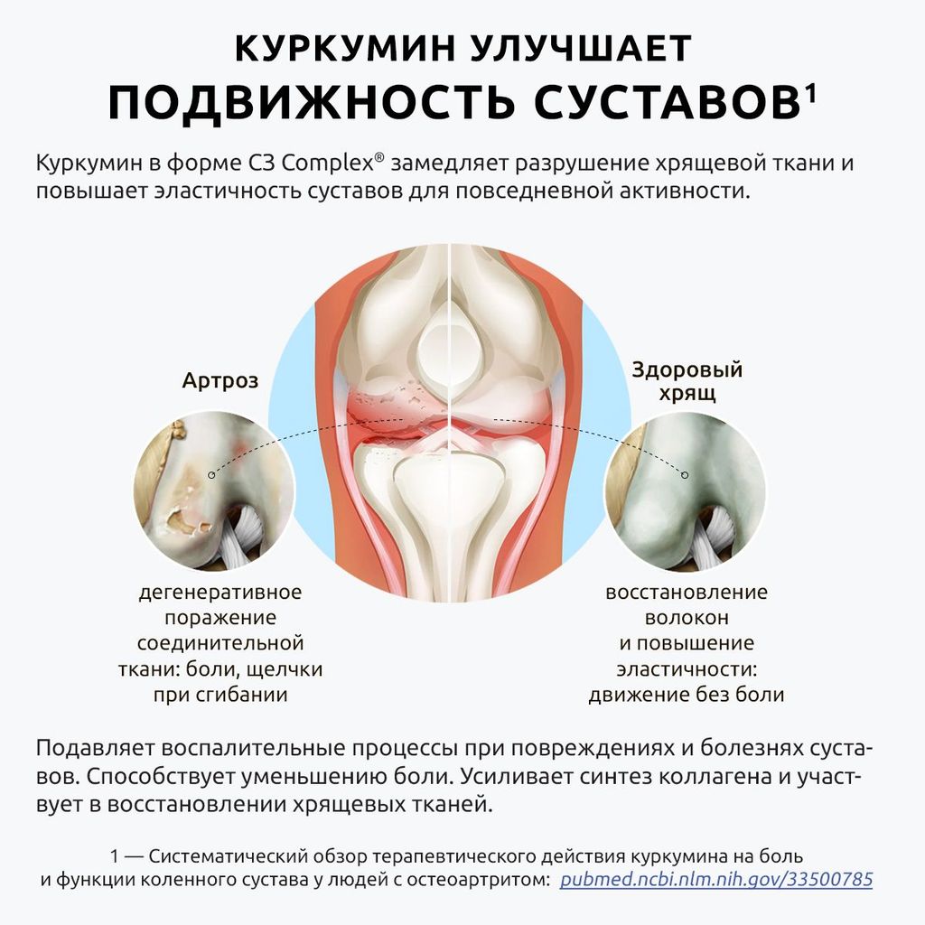 Ultrabalance Куркумин C3 Комплекс Премиум, капсулы, 60 шт.