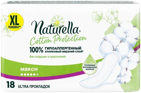 фото упаковки Naturella Cotton maxi duo прокладки женские гигиенические