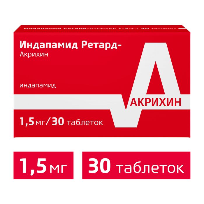 Индапамид ретард-Акрихин, 1.5 мг, таблетки пролонгированного действия, покрытые оболочкой, 30 шт.