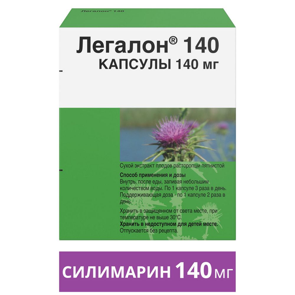 Легалон 140, 140 мг, капсулы, 30 шт.