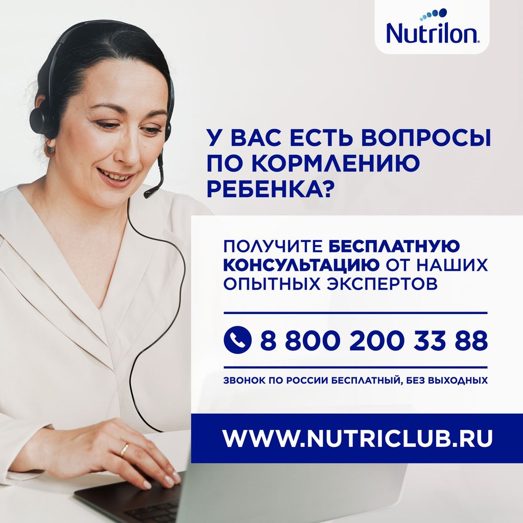 Nutrilon Profutura DuoBiotik 2, смесь молочная сухая, 800 г, 1 шт.