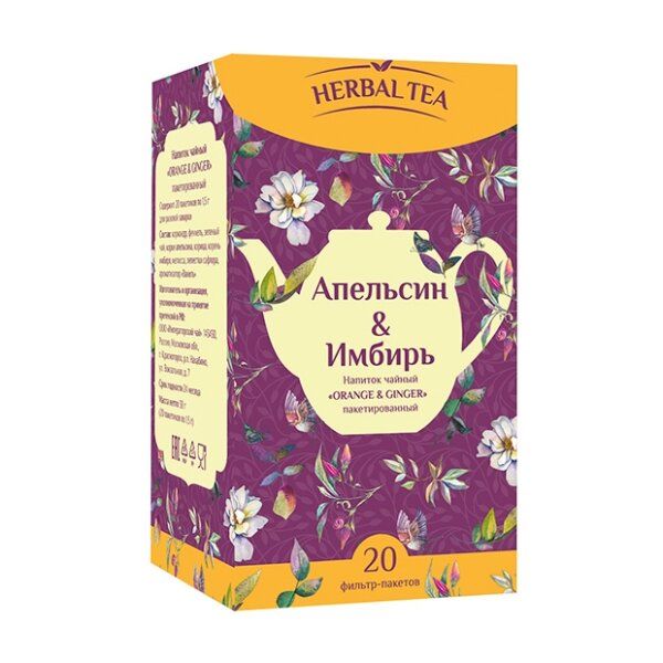 фото упаковки Herbal Tea Чайный напиток Апельсин и имбирь