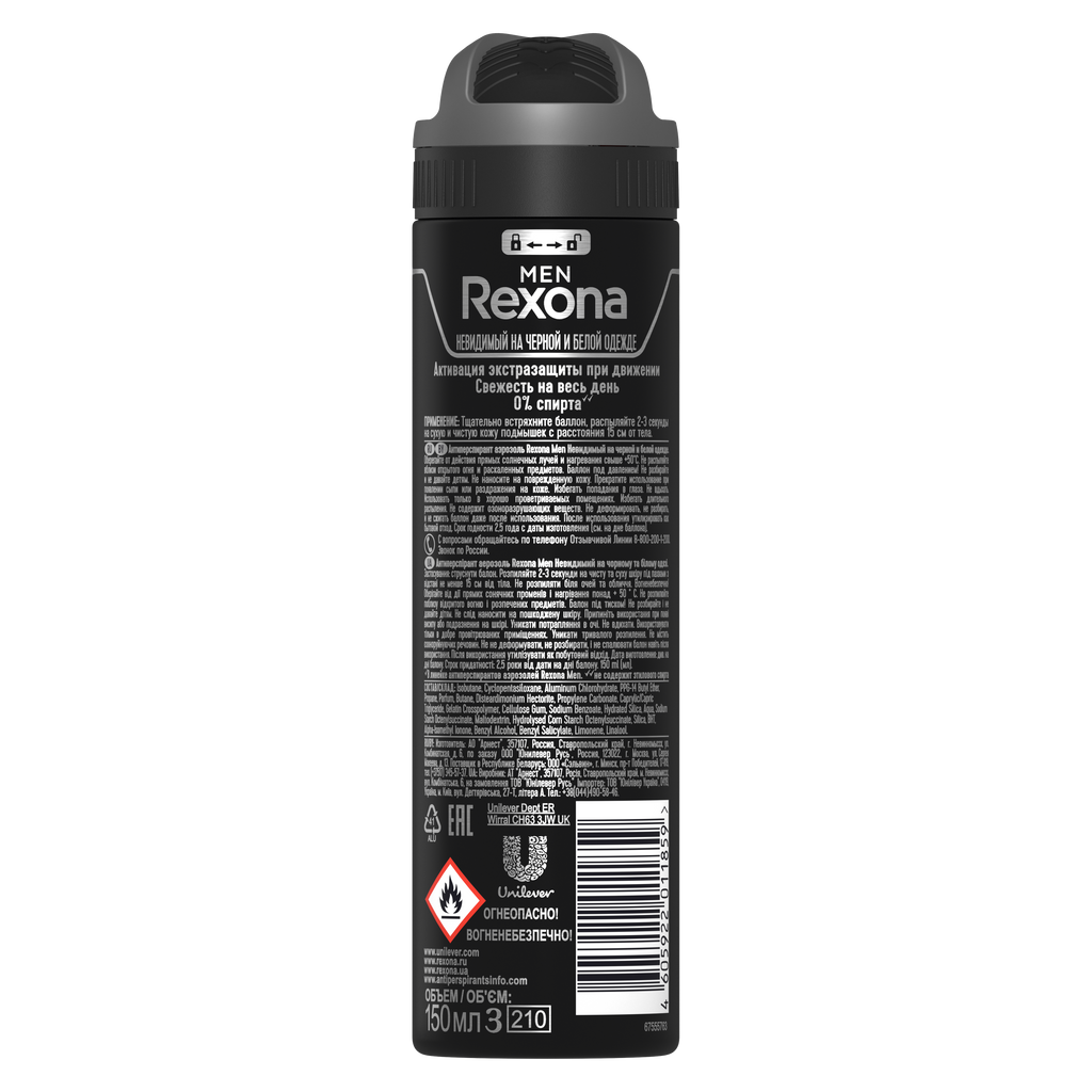 Rexona Men Антиперспирант спрей Невидимый на черном и белом, спрей, 150 мл, 1 шт.