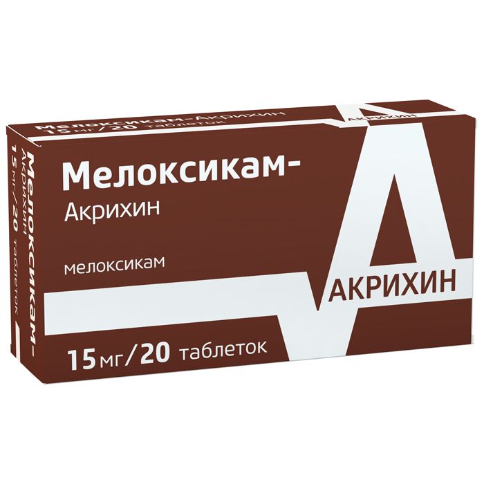Мелоксикам Акрихин, 15 мг, таблетки, 20 шт.