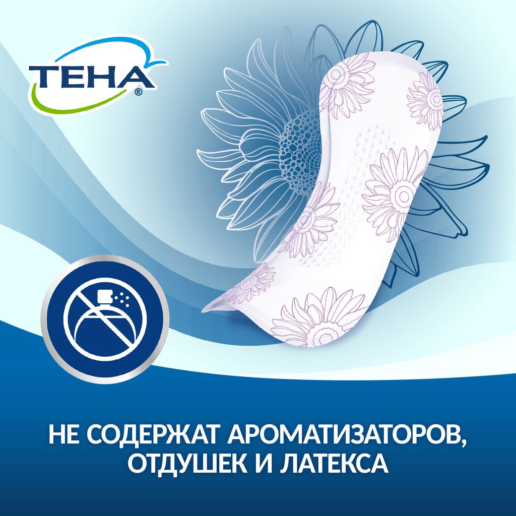 Tena Lady Active Maxi Урологические прокладки, прокладки урологические, 7 капель, 16 шт.