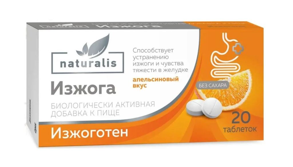 фото упаковки Naturalis Изжоготен