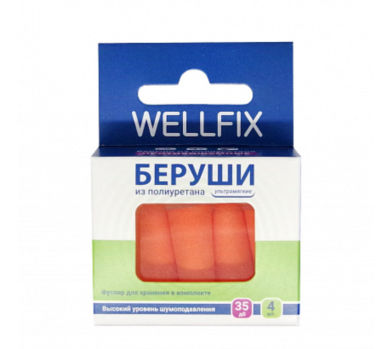 фото упаковки Wellfix Беруши из полиуретана