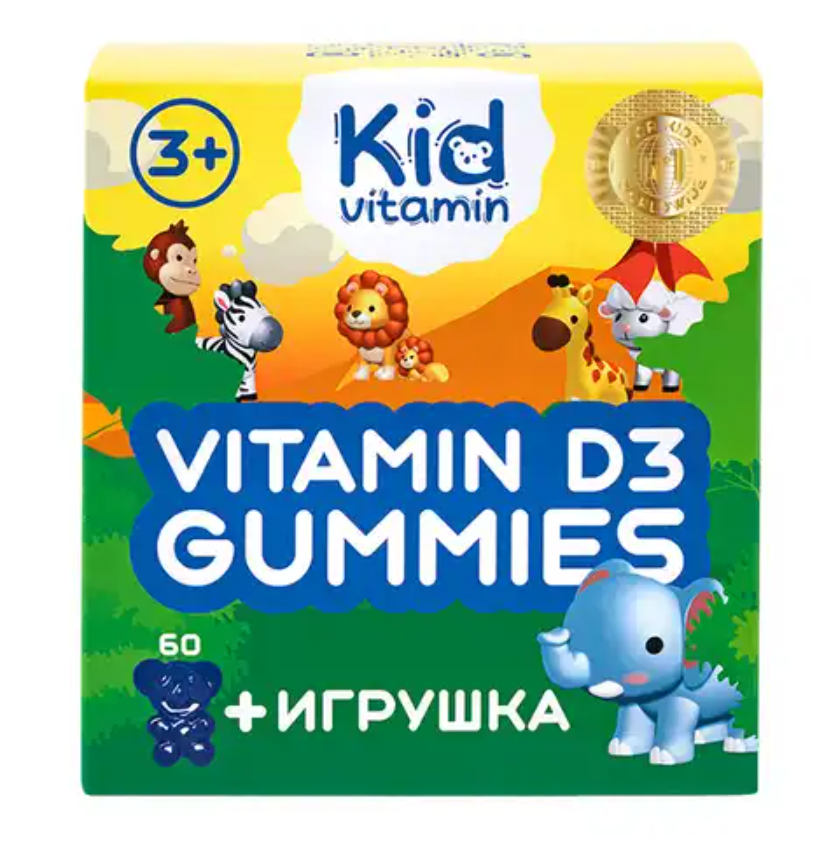 Кидви Гаммис Витамин Д3, для детей с 3х лет, пастилки, с игрушкой, 60 шт.