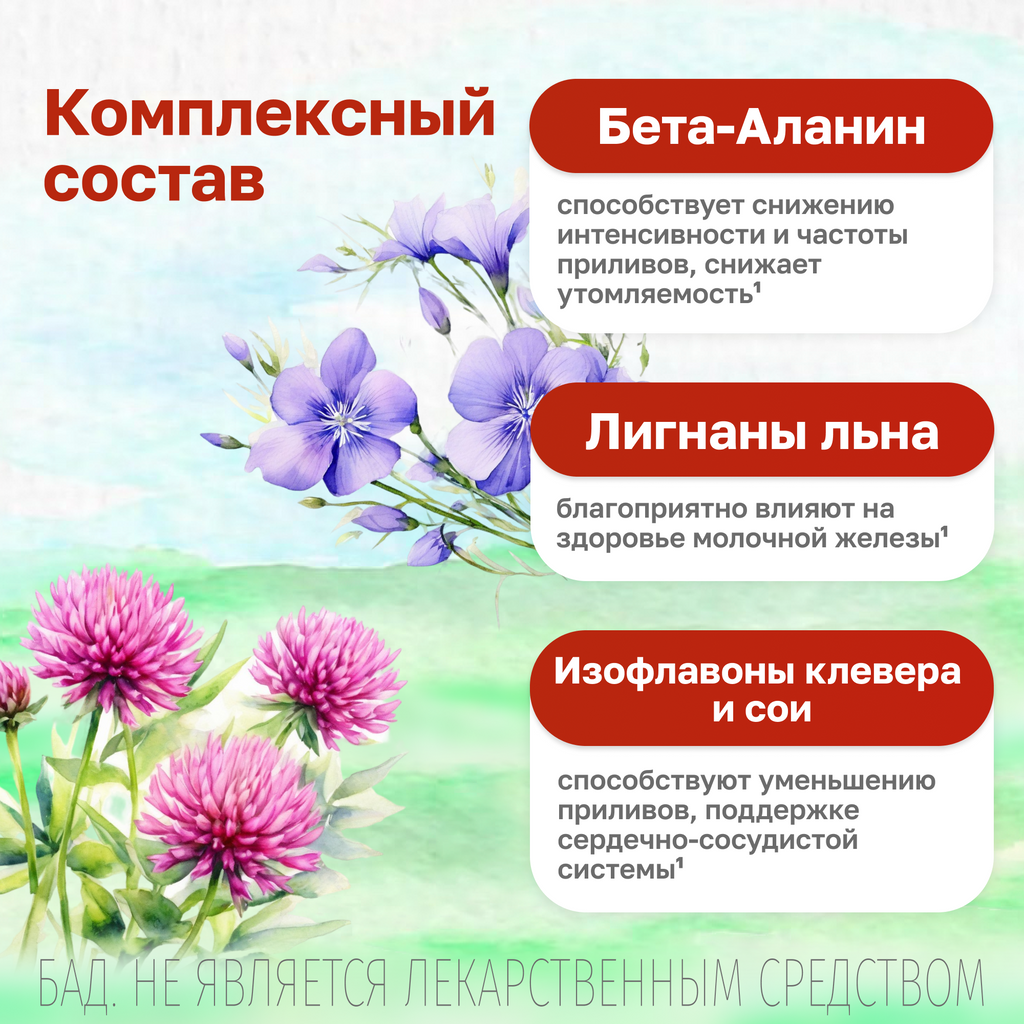 Мабелль Плюс, витамины для женщин, таблетки, покрытые пленочной оболочкой, 90 шт.