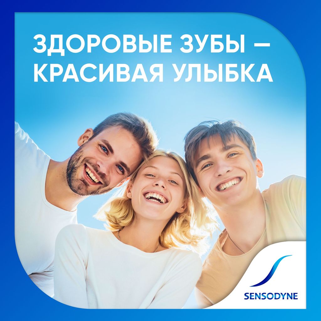 Sensodyne Repair Protect Зубная щетка, щетка зубная, 1 шт.