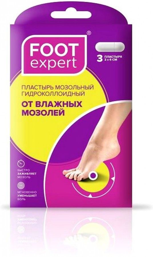 фото упаковки Foot Expert пластырь гидроколлоидный от влажных мозолей