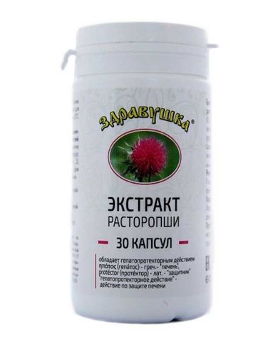 Здравушка Расторопши Экстракт, капсулы, 30 шт.