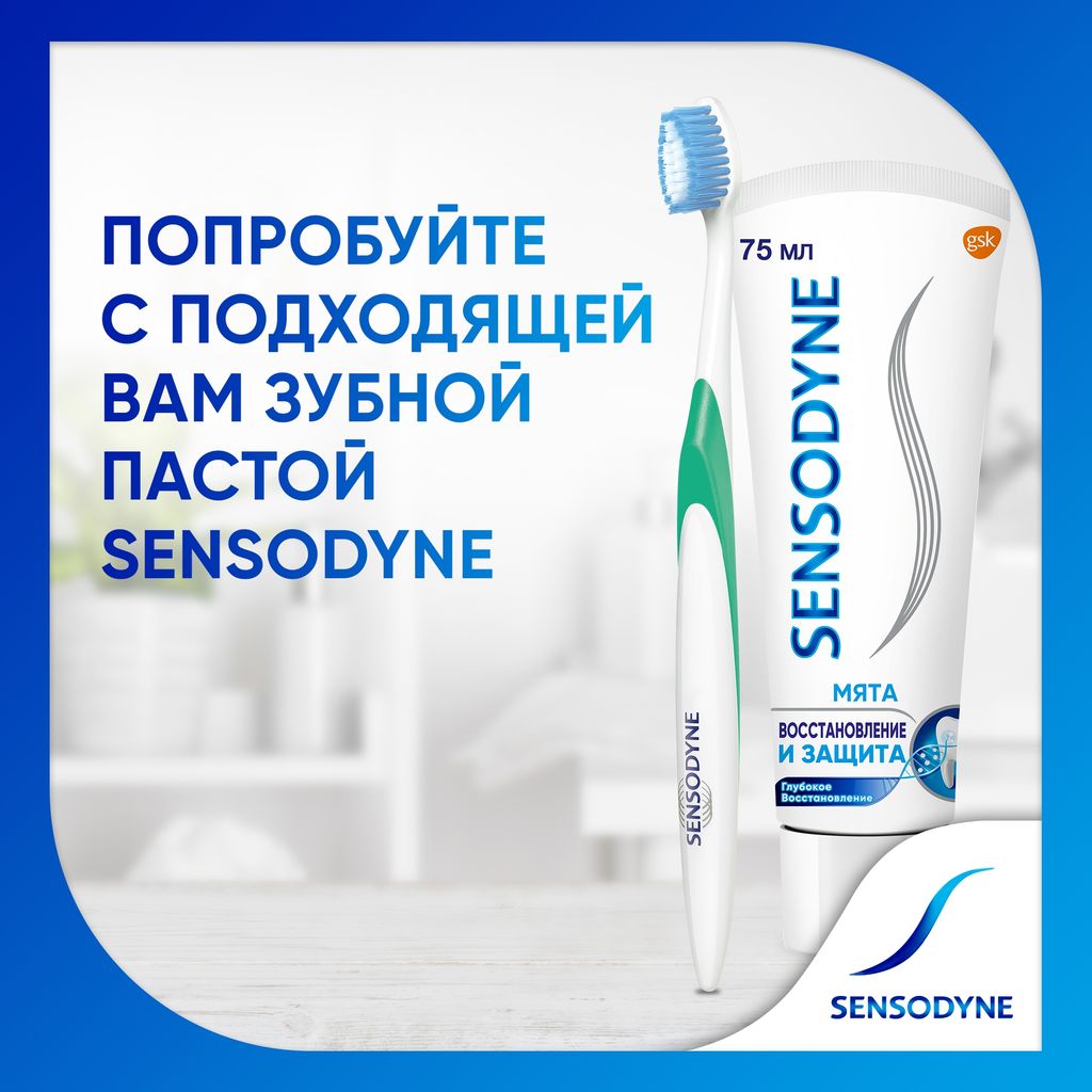 Sensodyne Multicare Зубная щетка, щетка зубная, 1 шт.