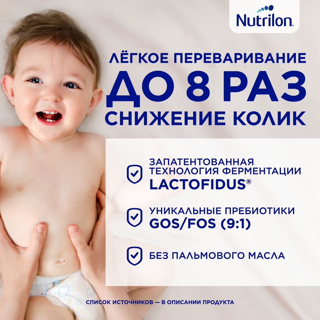 Nutrilon Profutura DuoBiotik 2, смесь молочная сухая, 800 г, 1 шт.