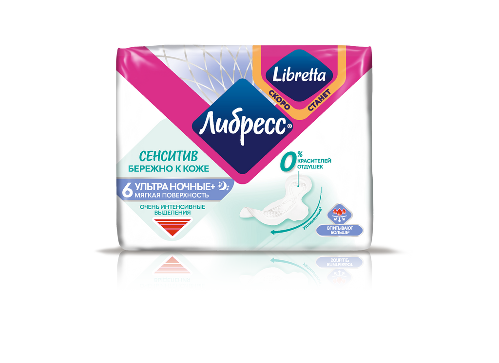Либресс Ultra Pure Sensitive Ночные+ прокладки гигиенические, прокладки гигиенические, интенсивные выделения, 6 шт.