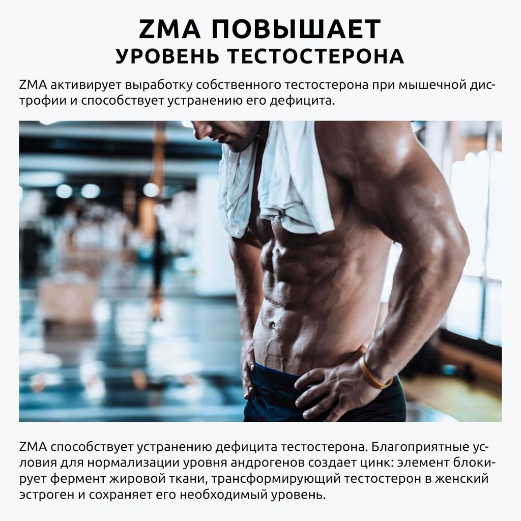 UltraBalance Спортивный комплекс ZMA, бустер тестостерона спортпит цинк, магний B6, аспарагиновая кислота, капсулы, 60 шт.