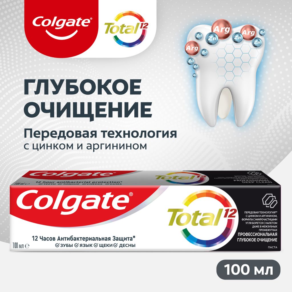 Colgate Паста зубная Total 12 Профессиональная Глубокое Очищение, паста зубная, с древесным углем, 100 мл, 1 шт.