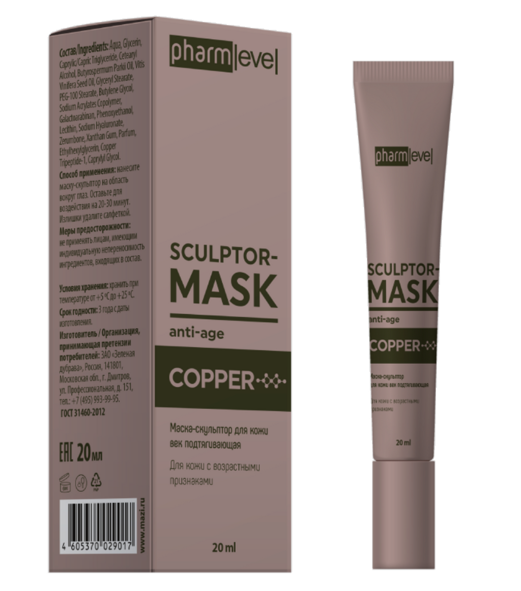 фото упаковки Pharmlevel Copper Маска-скульптор для кожи век