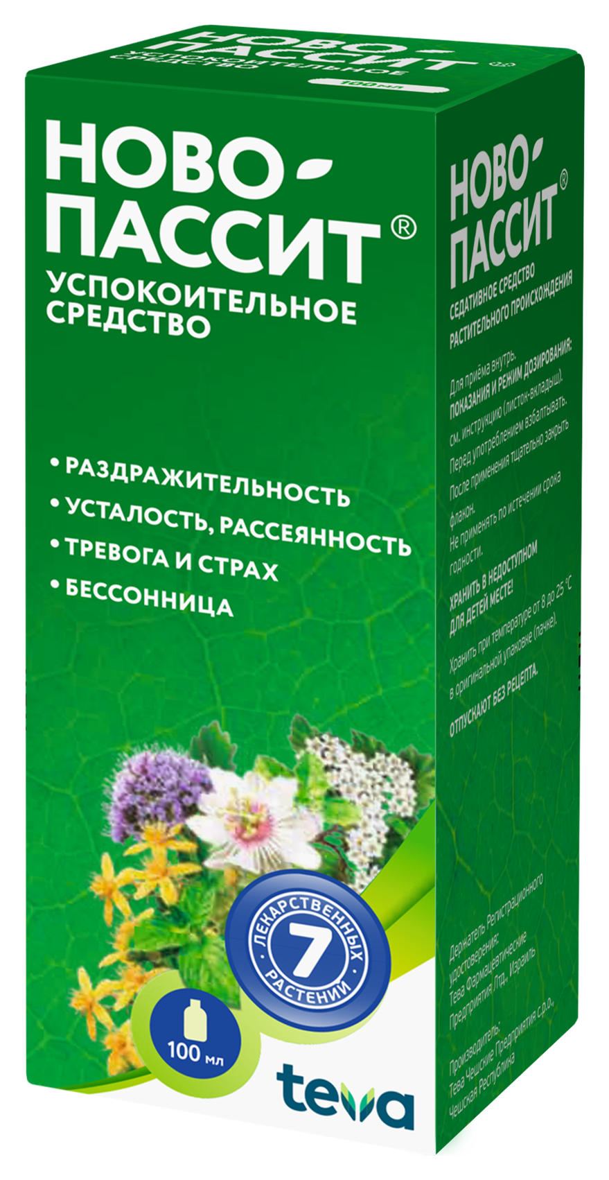 Ново-Пассит, раствор для приема внутрь, 100 мл, 1 шт. купить по цене от 329  руб в Воронеже, заказать с доставкой в аптеку, инструкция по применению,  отзывы, аналоги, Teva