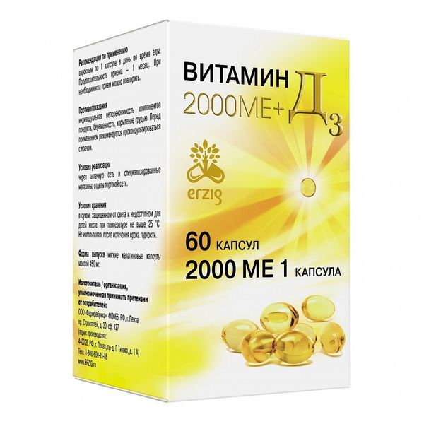фото упаковки Витамин Д3 2000МЕ (БАД)