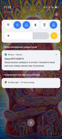 неправильно информирует горячая линия о товаре. я позвонила бот Мия, сказала, что товар доставлен в аптеку, и оператор сказал, что Курьер отвёз заказ, я пришла в аптеку, фармацевт сказала, что даже не было курьера от здравсити.!!!