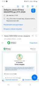 приехав в аптеку,там сказали ,что ваше лекарство еще не приехало! Т.е. просто обман,прокатался больной просто так! кто возместит проезд на такси? и ущерб здоровью!