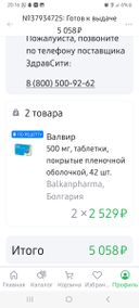 прошу вернуть мне денежные средства за заказ 5058 руб.