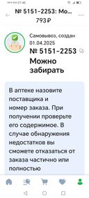 получен заказ, статус не изменился