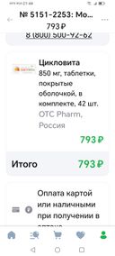 получен заказ, статус не изменился