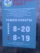 Много раз заказывала лекарства через этого поставщика, а теперь перейду на другие интернет площадки. Разочарование. Просто отклонить заказ можно, а не гонять людей присылая, оповещения, что заказ готов к выдаче. Я Я обратилась к  представителям POLZA.ru, сказали, что свяжутся с представителем аптеки и разберутся в этой ситуации. Но через 40 минут POLZA.ru прислали сообщение, что заказ меня ждет в аптеке. Несмотря на то, что аптека так и не работает