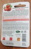 Отзывы о Помада губная гигиеническая Клубника