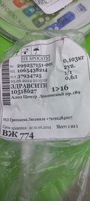 прошу вернуть мне денежные средства за заказ 5058 руб.