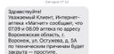 Невозможно забрать заказ. Утром узнала, что она не будет работать 2 дня. Спасибо за потраченое время.