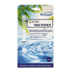 Суперчистотел